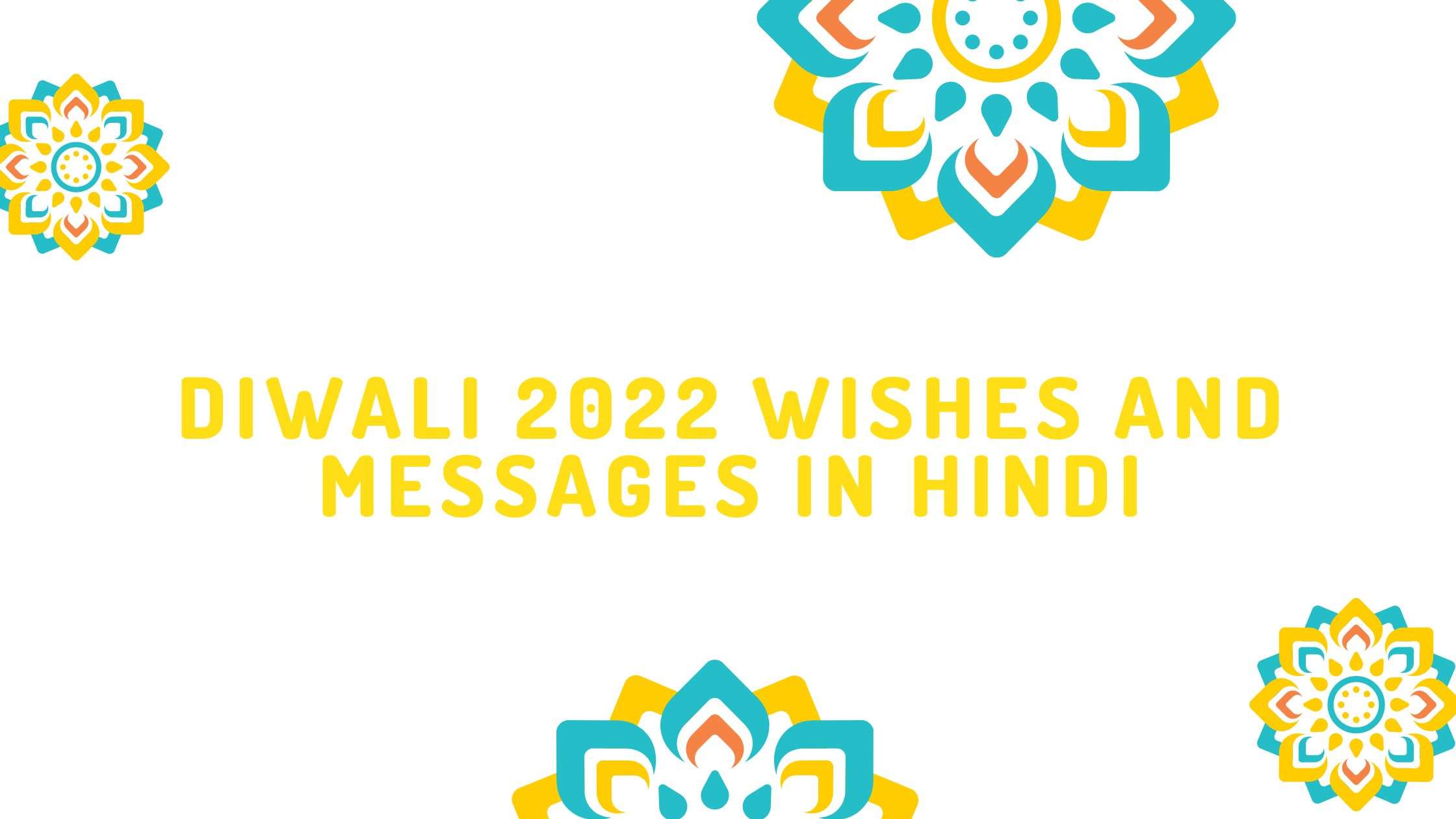 Read more about the article दिवाली 2022 — यहां उन शुभकामनाओं और संदेशों (Diwali wishes and messages in Hindi) की सूची दी गई है जिन्हें आप अपने प्रियजनों के साथ साझा कर सकते हैं