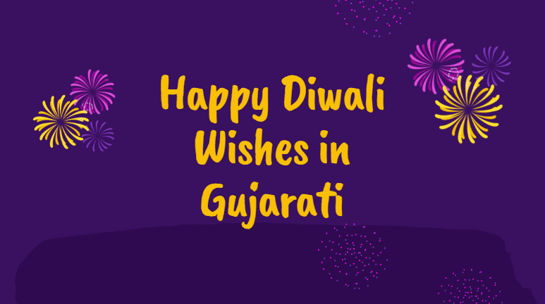 You are currently viewing Top 25 Happy Diwali Wishes In Gujarati To Welcome Love and Light (ગુજરાતીમાં દિવાળીની શુભેચ્છાઓ)